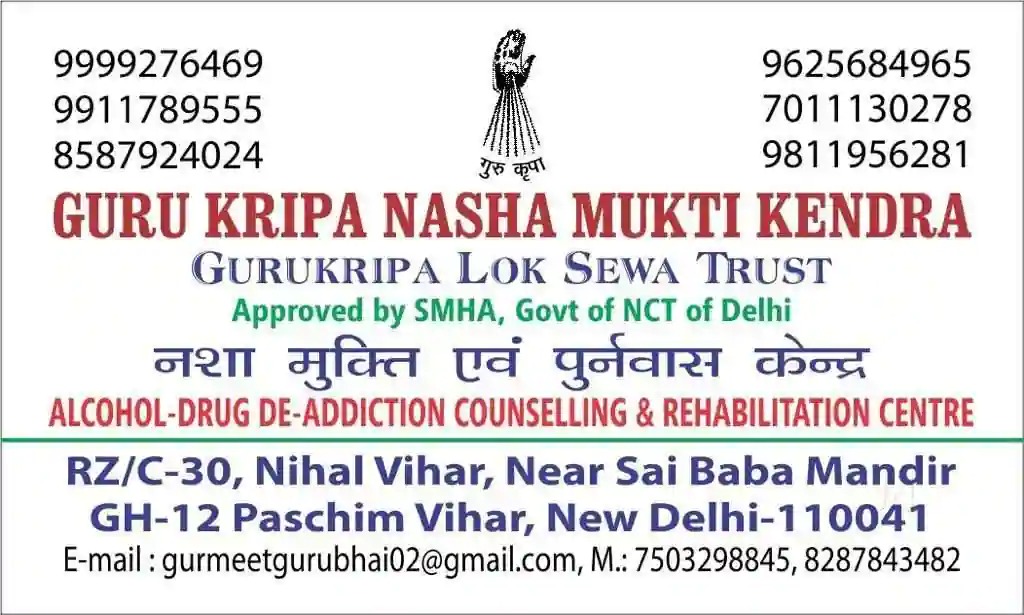 Guru Kripa Nasha Mukti Kendra